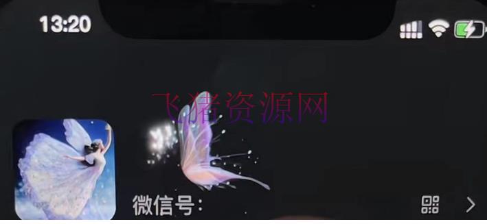 【抖音运营】微信动态昵称设置办法,可抖音直播引流,日赚上百【具体视频教程+资料】