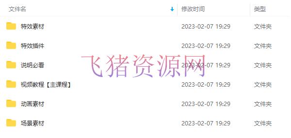【短视频运营】豆十三抖音快手沙雕视频教育课程,快速爆粉,月入10万+(资料+插件+视频)