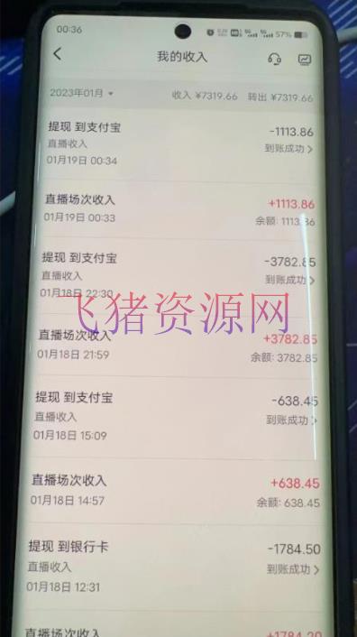 【网赚项目】2023最新抖音无人直播撸音浪项目,0粉丝每天1小时,一个号一天1500-2000元