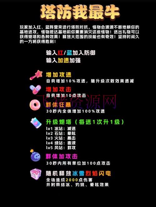 【抖音运营】外面收费1980的抖音塔防我最牛直播项目,支撑抖音报白【云软件+具体教程】