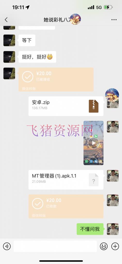 震慑骚气语音包、每天20分钟自带流量闭眼出单,月到手20219元! -1 震慑骚气语音包、每天20分钟自带流量闭眼出单,月到手20219元! -1