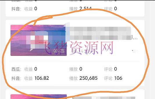 黄岛主副业孵化营第5期:抖音情感中视频变现项目孵化 单条视频收益几十上百