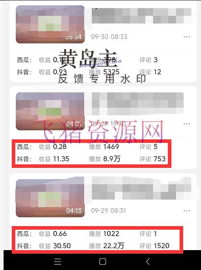 黄岛主副业孵化营第5期:抖音情感中视频变现项目孵化 单条视频收益几十上百