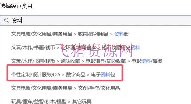小红书虚拟店肆材料变现,复制粘贴转移,选品上架到出单,月入2W+ -3 【网赚项目】小红书虚拟店肆材料变现,复制粘贴转移,选品上架到出单,月入2W+