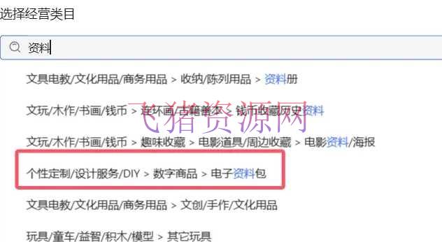 小红书虚拟材料店肆项目,复制粘贴转移,从选品,上架,到出单全主动发货,一个月两W -3 小红书虚拟材料店肆项目,复制粘贴转移,从选品,上架,到出单全主动发货,一个月两W -3