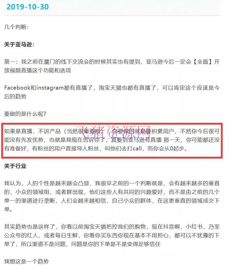 【抖音挣钱】龟课TikTok变现实战训练营线上第2期:日入上百+美刀,月收益上万不成问题【结束】