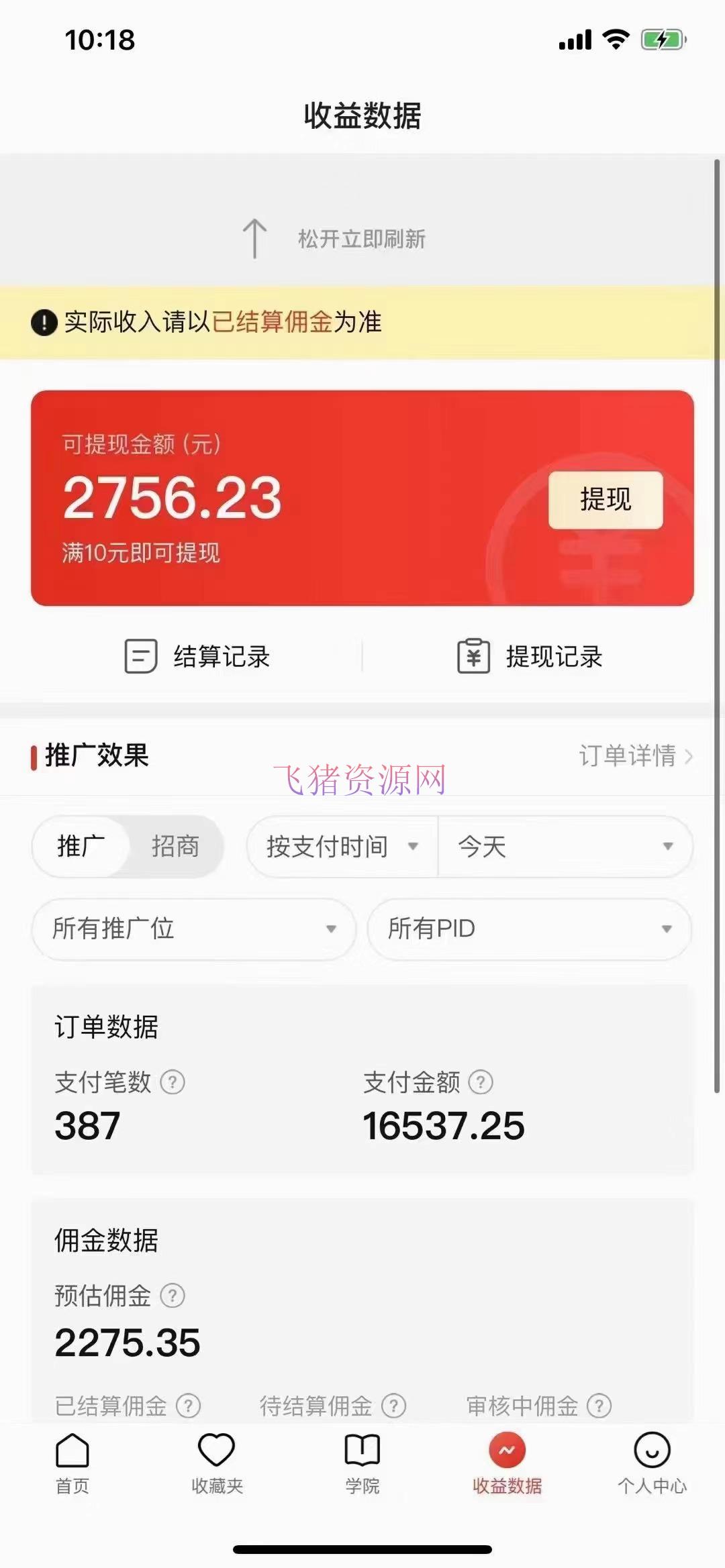 【拼多多运营】拼多多无人直播不封号玩法,0投入,3天必起,日入1000+