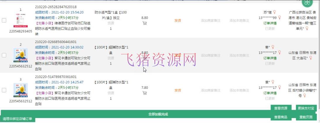 【电商运营】拼多多细分品种店群运营玩法3.0,11月最新玩法,小白也能够操作