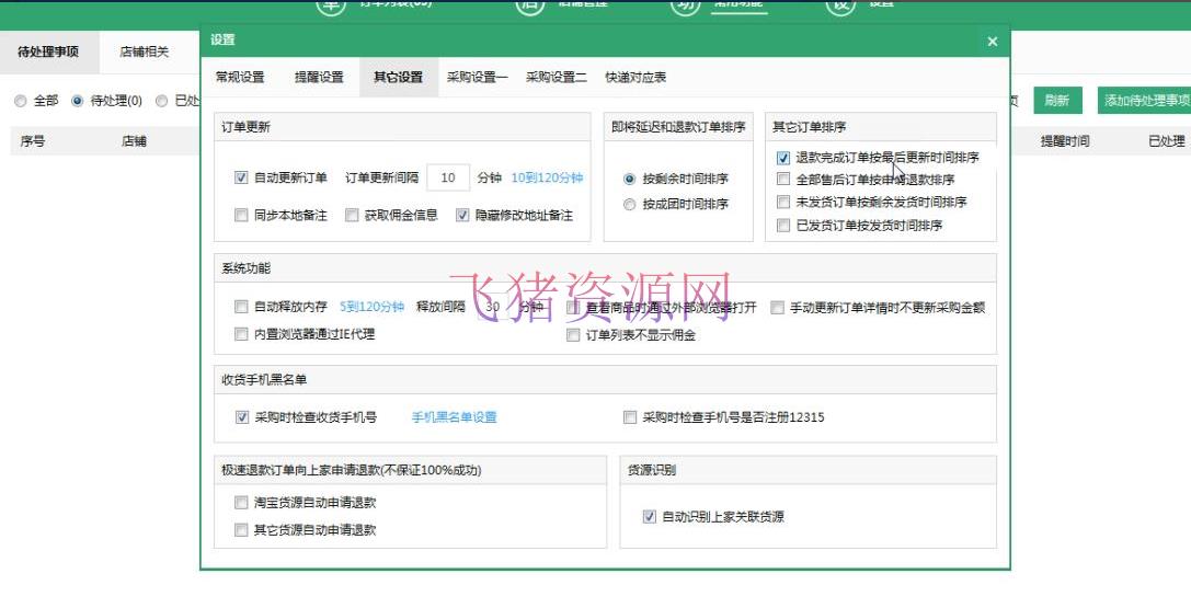 【电商运营】拼多多细分品种店群运营玩法3.0,11月最新玩法,小白也能够操作