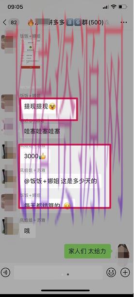 拼多多短视频+直播带货,一天赚3000+独家快速爆单办法,批量起号 【电商运营】拼多多短视频+直播带货,一天赚3000+独家快速爆单办法,批量起号