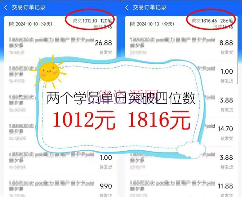2024年闲鱼虚拟财物 日入2000+ 使用人道 让客户上瘾 不断地复购 -2 2024年闲鱼虚拟财物 日入2000+ 使用人道 让客户上瘾 不断地复购 -2