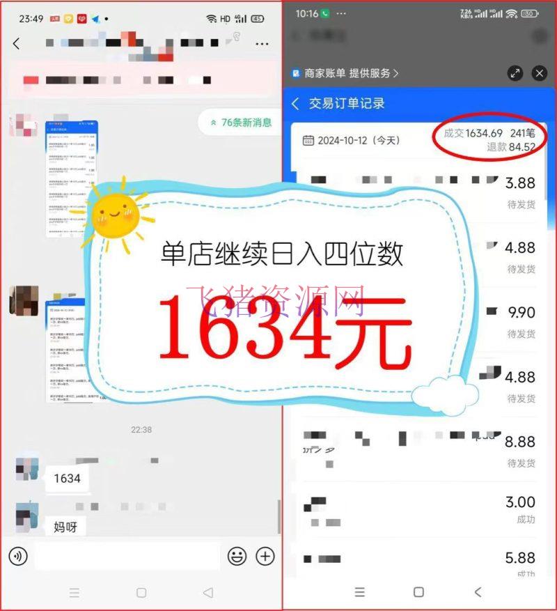2024年闲鱼虚拟财物 日入2000+ 使用人道 让客户上瘾 不断地复购 -5 2024年闲鱼虚拟财物 日入2000+ 使用人道 让客户上瘾 不断地复购 -5