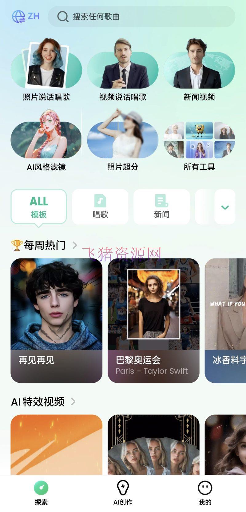 小红书,抖音,视频号,快手干流渠道全域引流,截流自热引爆私域流量,… -4 小红书,抖音,视频号,快手干流渠道全域引流,截流自热引爆私域流量,… -4