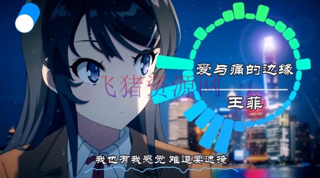 可视化音乐中视频项目,无脑操作赚点低保钱 -2 可视化音乐中视频项目,无脑操作赚点低保钱 -2