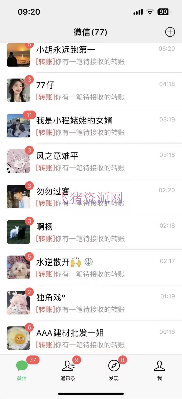 功用完全的微信主动清粉软件,可自用可变现,一天400+,0本钱免费共享 -2 功用完全的微信主动清粉软件,可自用可变现,一天400+,0本钱免费共享 -2