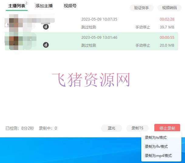 转移必备-收费199多渠道直播录制东西 实时录制高清视频主动下载-脚本 教程 转移必备-收费199多渠道直播录制东西 实时录制高清视频主动下载-脚本+教程