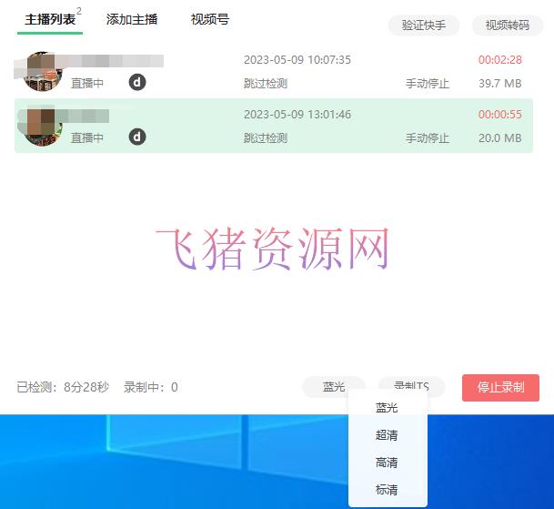 转移必备-收费199多渠道直播录制东西 实时录制高清视频主动下载-脚本 教程 转移必备-收费199多渠道直播录制东西 实时录制高清视频主动下载-脚本+教程