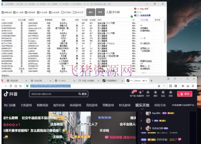 【引流软件】外面收费998最新版抖音直播间收集精准获客【永久脚本+教程】