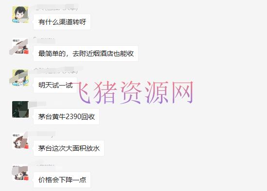 主动抢茅台脚本,一单轻松赚几百起(具体操作教程+脚本) 主动抢茅台脚本,一单轻松赚几百起(具体操作教程+脚本)