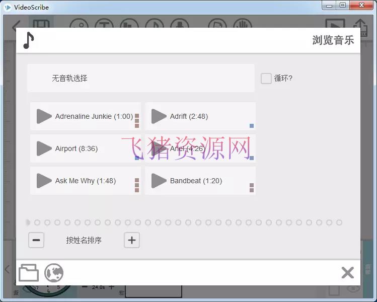 VideoScribe动画制造软件 v2.3.4 及 VideoScribe中文学习视频教程