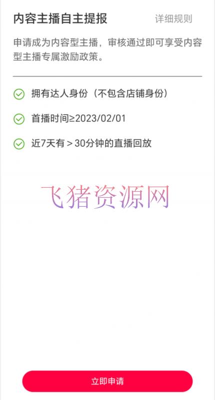 淘宝直播玩小游戏项目,无脑操作保底月入千元收益 -3 淘宝直播玩小游戏项目,无脑操作保底月入千元收益 -3