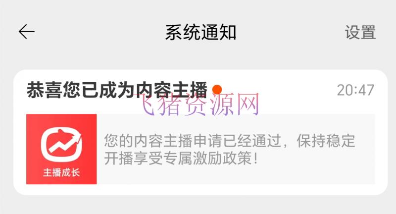 淘宝直播玩小游戏项目,无脑操作保底月入千元收益 -6 淘宝直播玩小游戏项目,无脑操作保底月入千元收益 -6