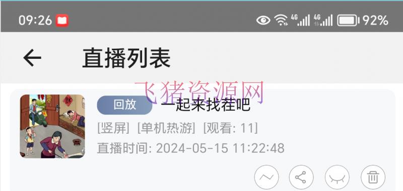 淘宝直播玩小游戏项目,无脑操作保底月入千元收益 -4 淘宝直播玩小游戏项目,无脑操作保底月入千元收益 -4