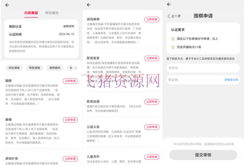 淘宝直播玩小游戏项目,无脑操作保底月入千元收益 -7 淘宝直播玩小游戏项目,无脑操作保底月入千元收益 -7
