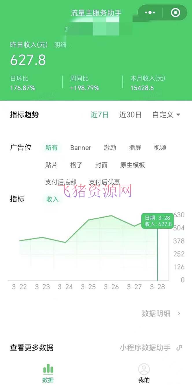最安稳版大众号流量主AI耐久爆文玩法 小白轻松把握 2个月实测半小时日入200 【网赚项目】稳定版大众号流量主AI耐久爆文玩法 小白轻松把握 2个月实测半小时日入200