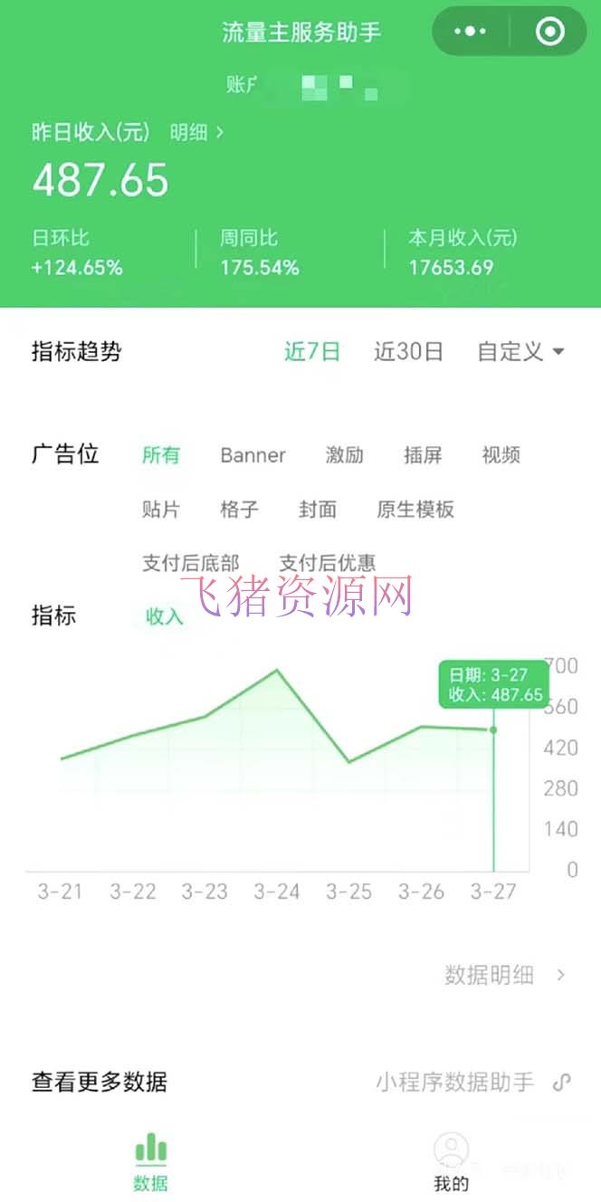 最安稳版大众号流量主AI耐久爆文玩法 小白轻松把握 2个月实测半小时日入200 【网赚项目】稳定版大众号流量主AI耐久爆文玩法 小白轻松把握 2个月实测半小时日入200