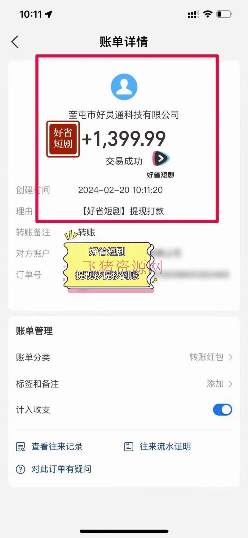 2024视频号推行短剧,福利周降临,行将开端短剧年代 【网赚项目】2024视频号爆爽短剧推行,一键转移,傻瓜式操作,手把手包会,日入2000+