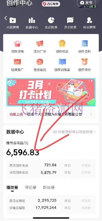 盘点视频号创造分红方案,快速过原创日入300+,从0到1完好项目教程! 盘点视频号创造分红方案,快速过原创日入300+,从0到1完好项目教程!