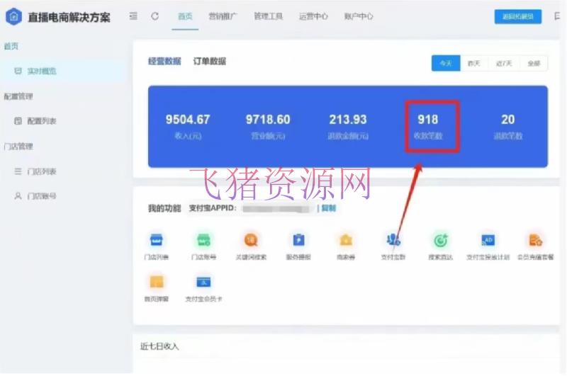 全自动“挂机”玩法,完成睡后收入,日产8000 【网赚项目】全自动“挂机”玩法,完成睡后收入,日产8000+