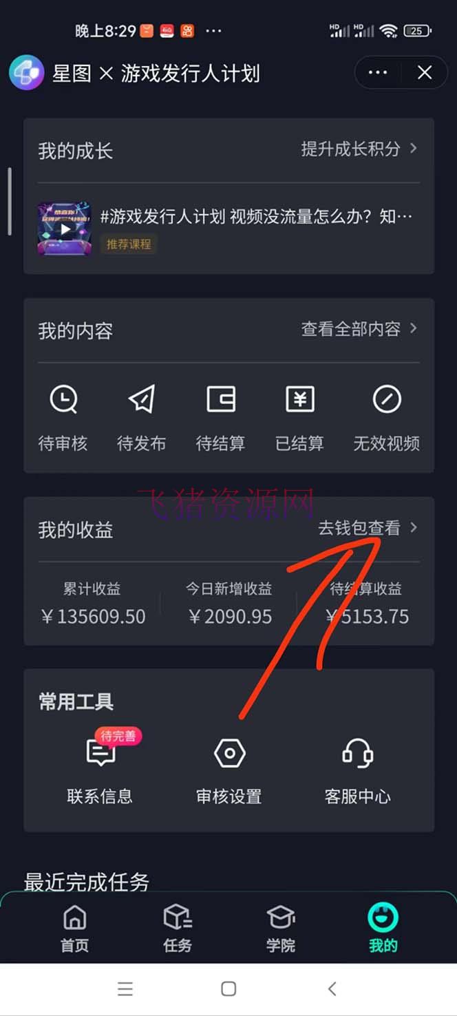 【网赚项目】梦境西游手游2.0晋级玩法,一单35,手机平板即可操作,日入2000+轻轻松松”