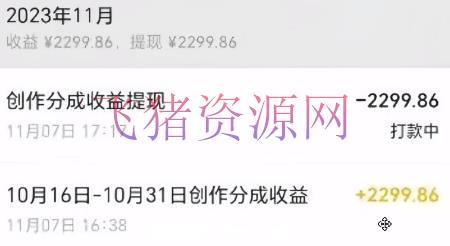 视频号数字人AI视频,条条爆款,一分钟搞定原创,躺赚8000+ 【网赚项目】视频号数字人AI视频,条条爆款,一分钟搞定原创,躺赚8000+