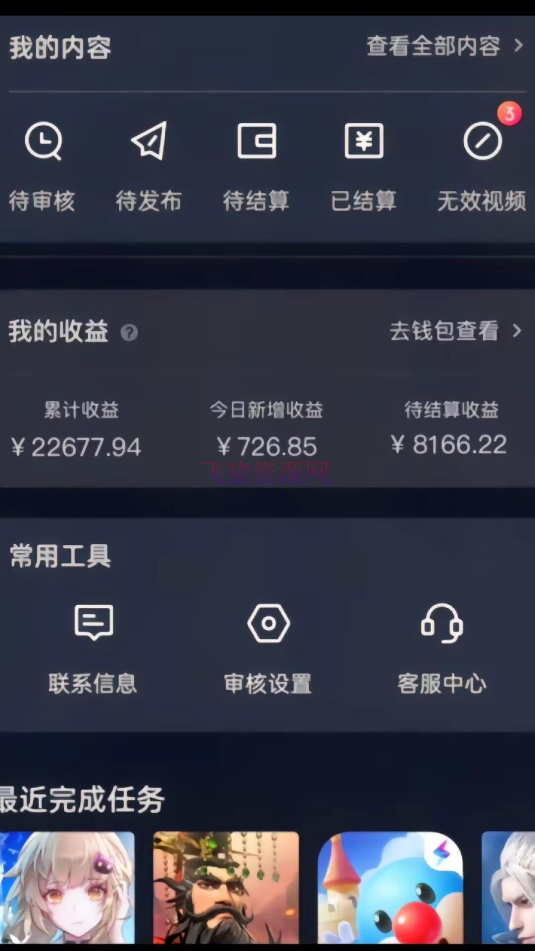 靠大话西游抖音游戏撸金,一单30,赢利高到难以操纵,一部手机即可操作... 靠大话西游抖音游戏撸金,一单30,赢利高到难以操纵,一部手机即可操作...