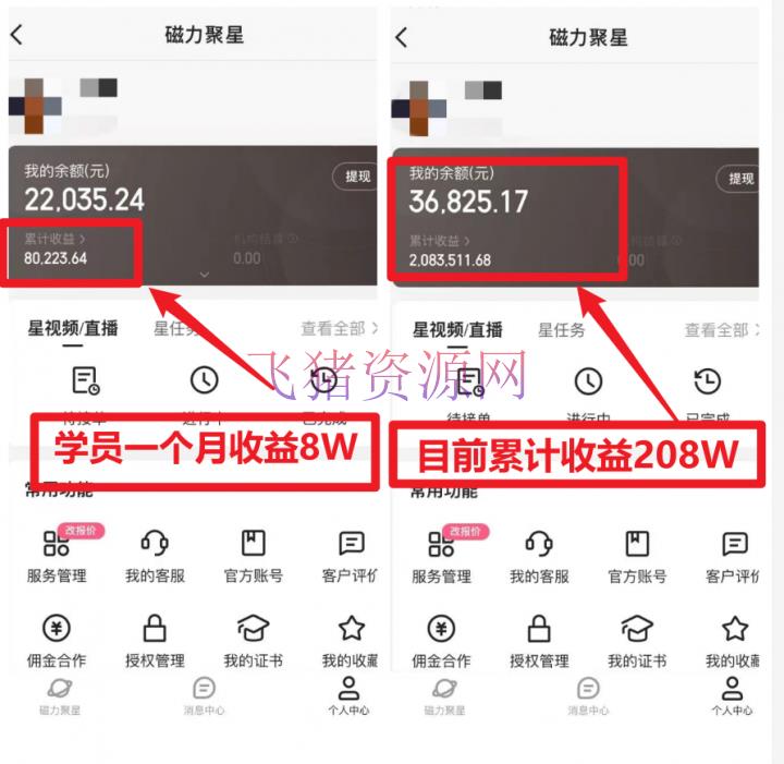 龙年2024春节期间,最爆火的项目 捉住机会 一般小白怎么逆袭一个月收益30W  -1 龙年2024春节期间,最爆火的项目 捉住机会 一般小白怎么逆袭一个月收益30W  -1