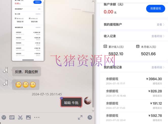 【网赚项目】抖音无限实名技能2.0,一个身分证能够实名无数个抖音,几分钟一个自己