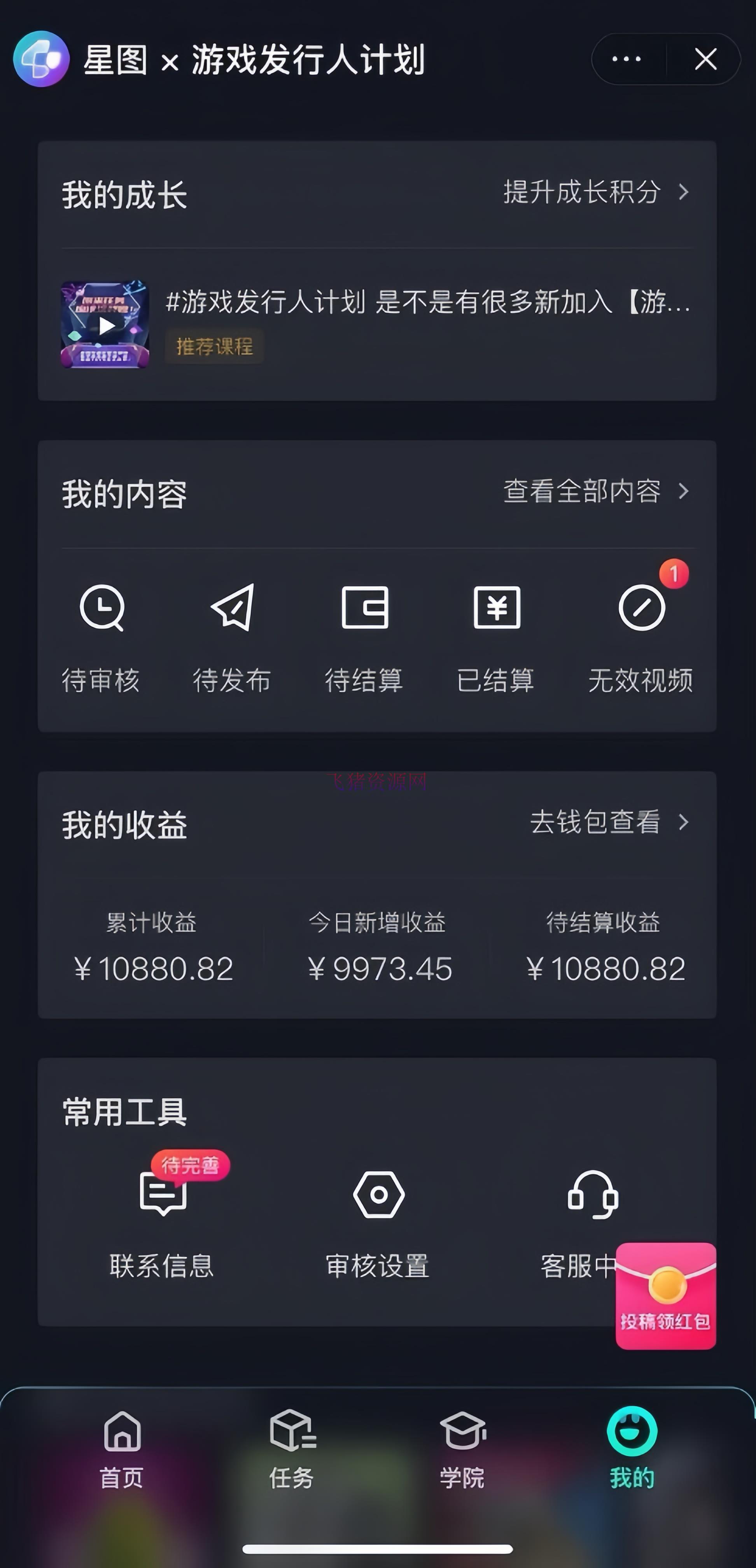 网红名局面结合游戏混剪,游戏发行人方案项目,单条变现1万+保姆式教育 -1 【网赚项目】网红名局面结合游戏混剪,游戏发行人方案项目,单条变现1万+保姆式教育