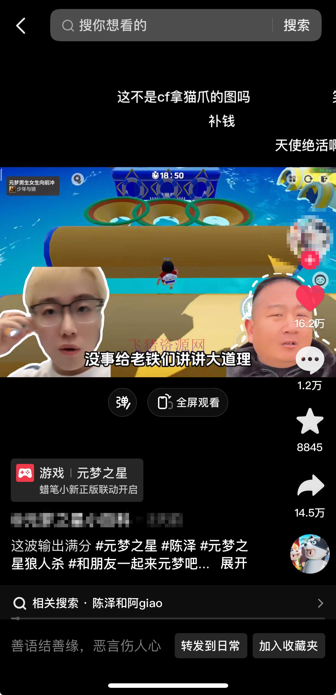 网红名局面结合游戏混剪,游戏发行人方案项目,单条变现1万+保姆式教育 -2 【网赚项目】网红名局面结合游戏混剪,游戏发行人方案项目,单条变现1万+保姆式教育