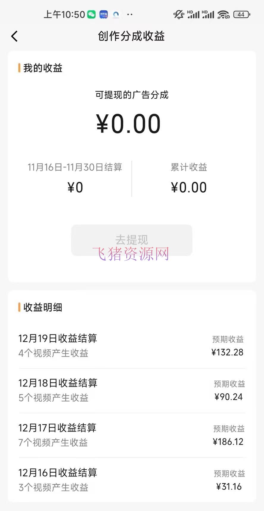 视频号怀旧动画调配搞笑段子,只需会编排轻松日入400 ,教程 资料 -2 视频号怀旧动画调配搞笑段子,只需会编排轻松日入400 ,教程 资料 -2