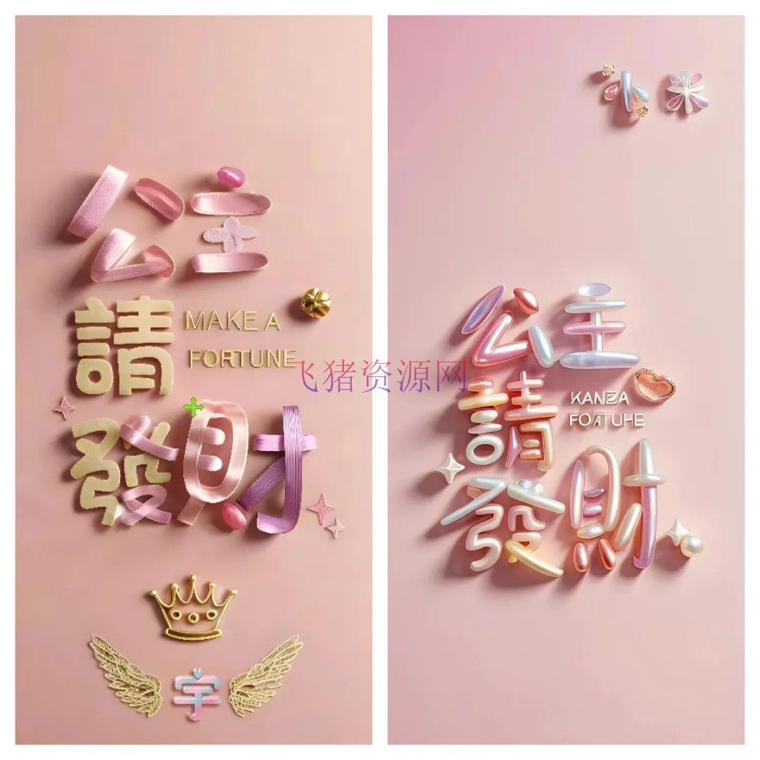 小红书抢手头像定制变现项目,一条龙玩法共享给你 【网赚项目】小红书抢手头像定制变现项目,一条龙玩法共享给你