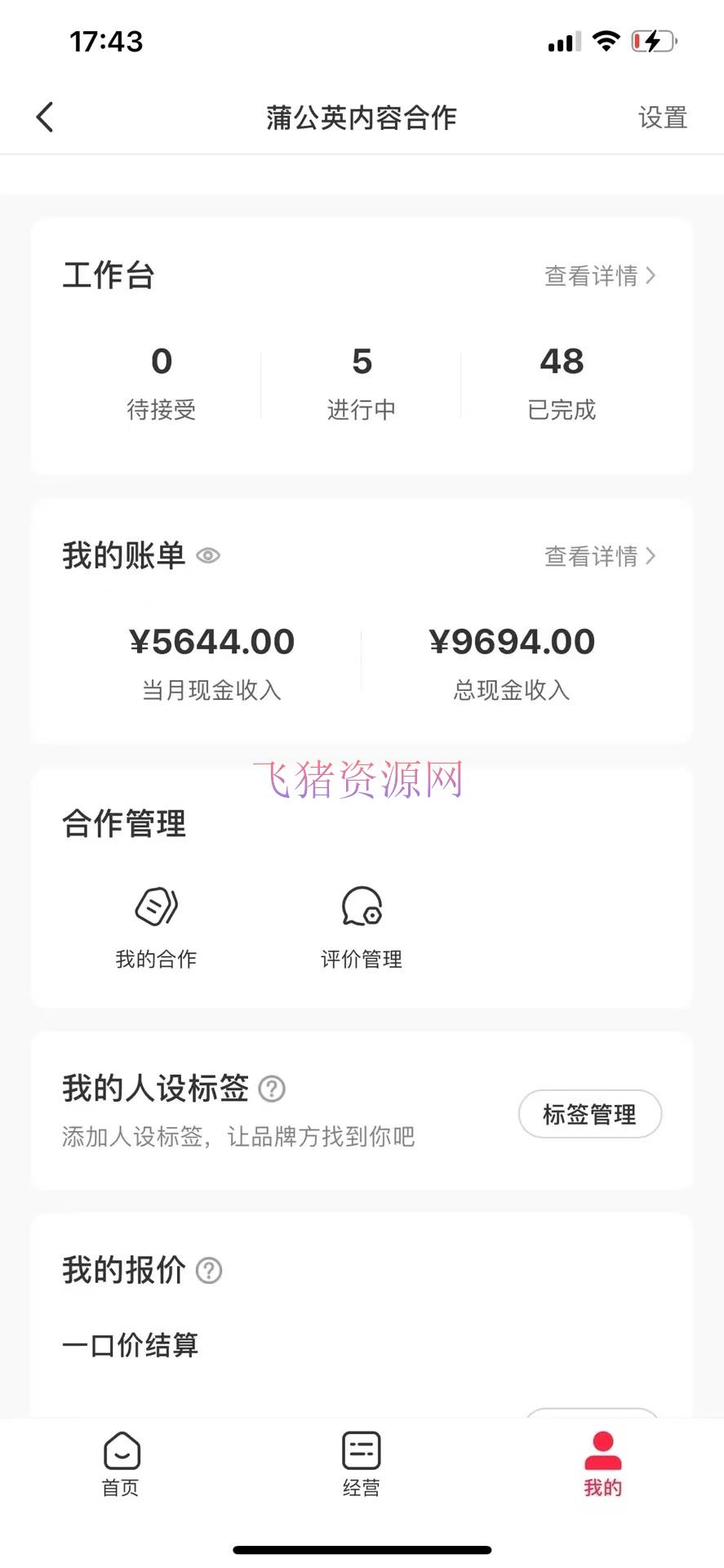 小红书最新爆款项目,Animal秀,7天变现1w -4 小红书最新爆款项目,Animal秀,7天变现1w -4
