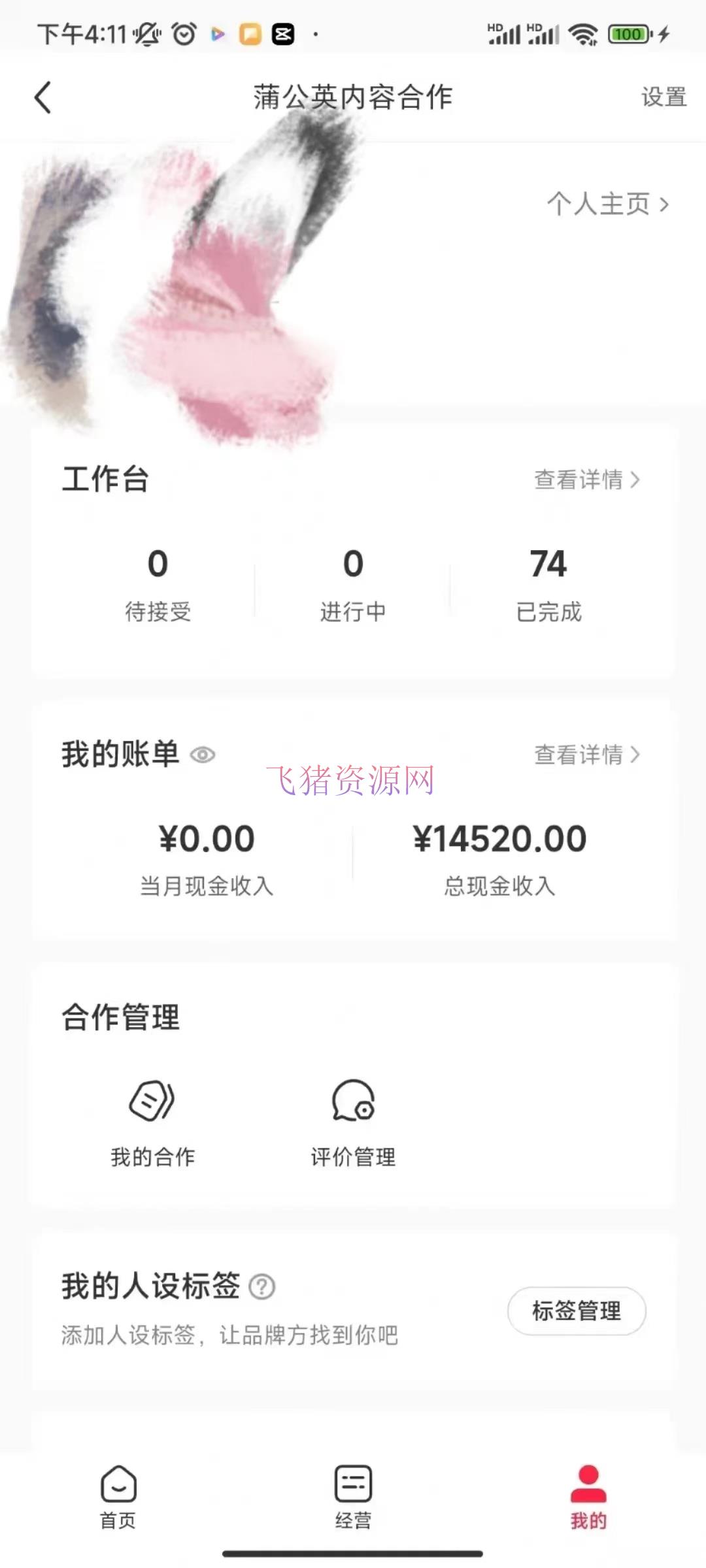 小红书最新爆款项目,Animal秀,7天变现1w -5 小红书最新爆款项目,Animal秀,7天变现1w -5