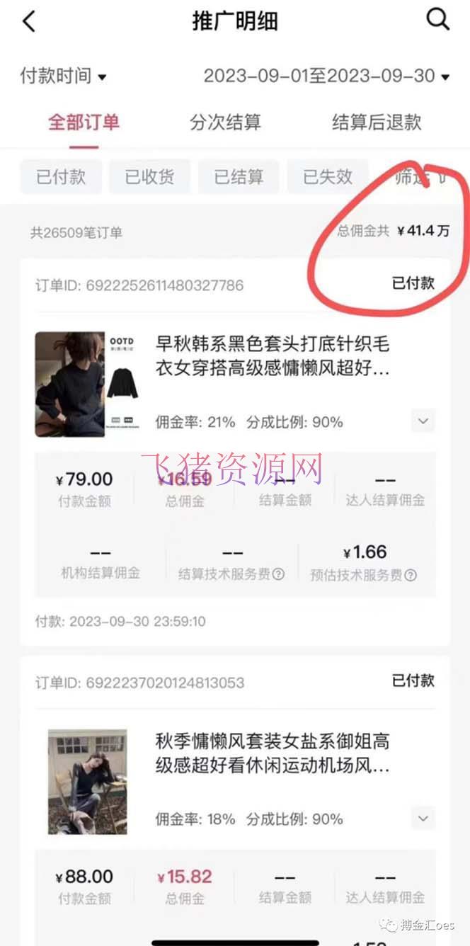 【网赚项目】AI图文带货项目:不必出镜,不必拍短视频,也能赚佣钱