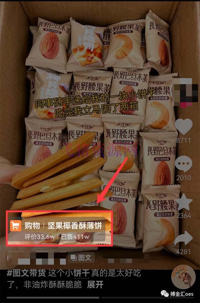 【网赚项目】AI图文带货项目:不必出镜,不必拍短视频,也能赚佣钱