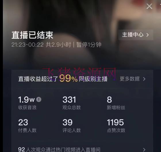 最新AI美人无人直播,单次直播2W+音浪,流量多就能够不怕没米赚【揭秘】 最新AI美人无人直播,单次直播2W+音浪,流量多就能够不怕没米赚【揭秘】