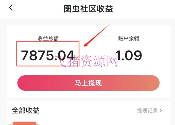 【AI变现】AI加持图文冷门新玩法,调配AI无脑上传,高效月入5000