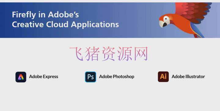 Adobe Firefly AI人工智能改变您的图画创造力教程-18节课-中英字幕 -2 【Adobe教程】Adobe Firefly AI人工智能改变您的图画创造力教程-18节课-中英字幕