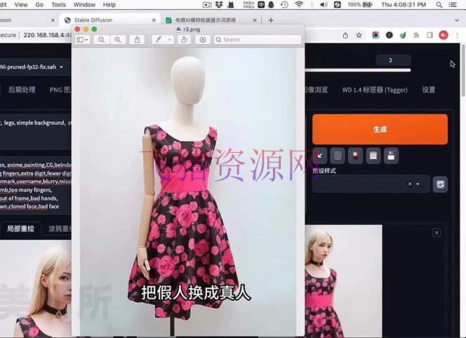 【AI变现】AI绘画-为电商图优化赋能。StableDiffusion电商图优化教程,离别高价聘…